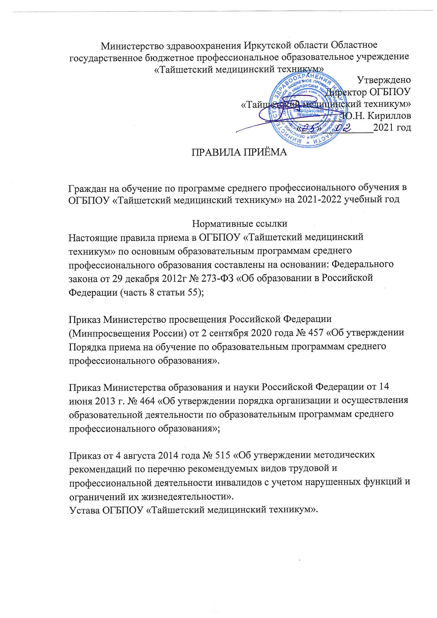 Новые Приказы В Здравоохранении В 2022 Году Новые Приказы В Здравоохранении В 2022 Году